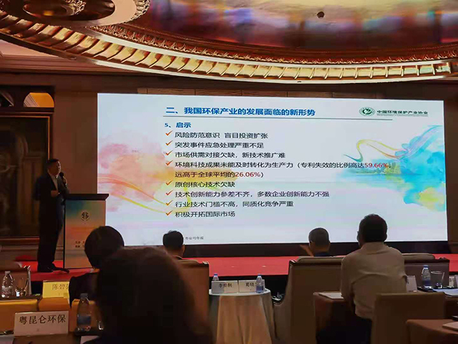 中環協滕秘書長分享“十四五”