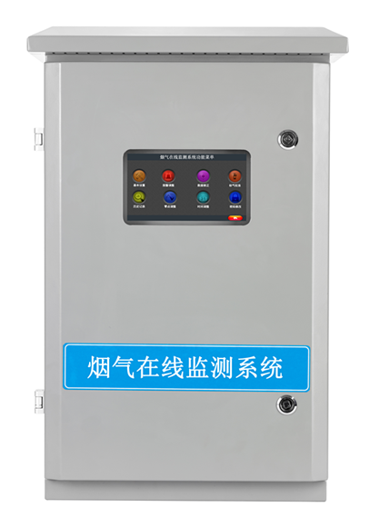 CEMS煙氣在線監(jiān)測系統(tǒng)系統(tǒng)