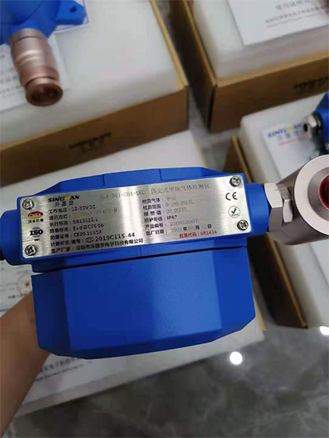 固定式氣體檢測(cè)儀