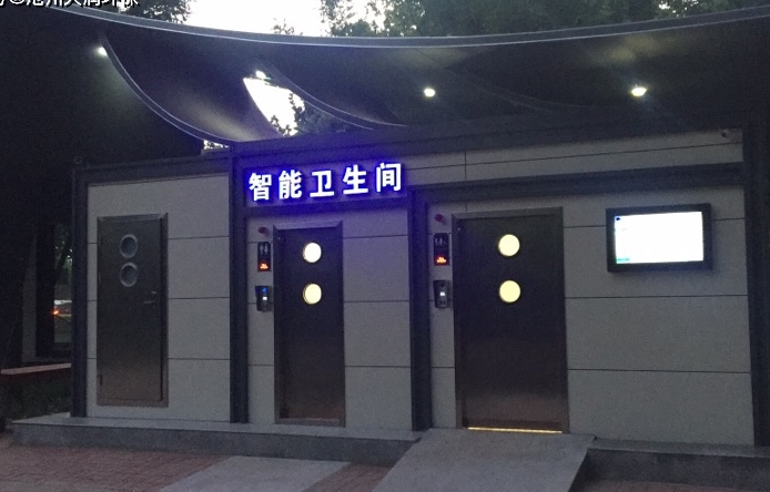智慧廁所