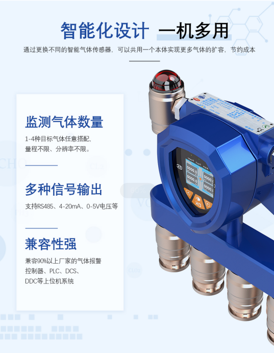 高精度甲苯氣體檢測儀