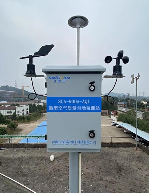 微型空氣質(zhì)量自動(dòng)監(jiān)測(cè)站現(xiàn)場(chǎng)圖