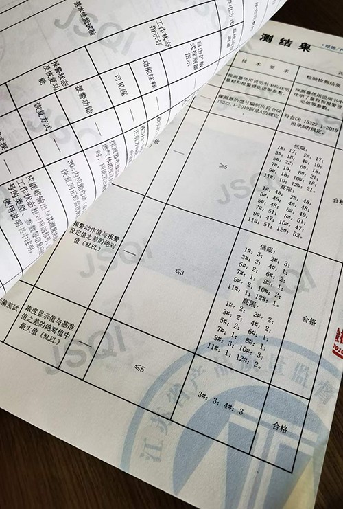 可燃氣體檢測儀消防檢測報告