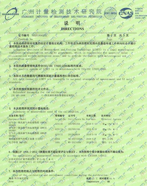 一氧化碳檢測儀計(jì)量校準(zhǔn)報(bào)告