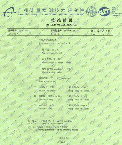 一氧化碳檢測儀計(jì)量校準(zhǔn)報(bào)告