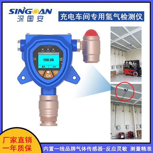 固定式式氫氣檢測儀