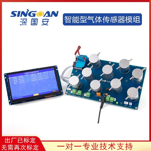 高精度1PPM碳酰氯傳感器