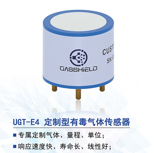 有毒氣體傳感器