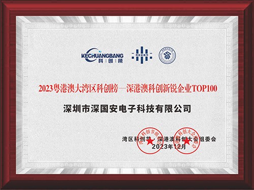 深國安氣體檢測(cè)儀生產(chǎn)廠家