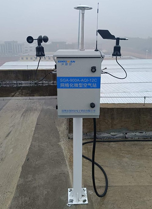 大氣環境在線監測系統