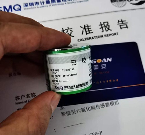 智能冷媒R407C傳感器模組