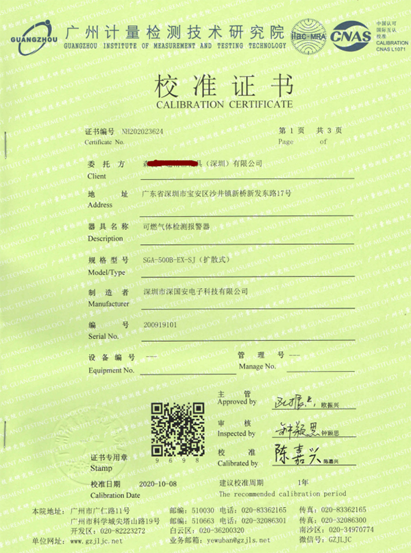 白電油檢測儀校準(zhǔn)報告