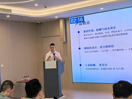 深國安智能氣體傳感器演講