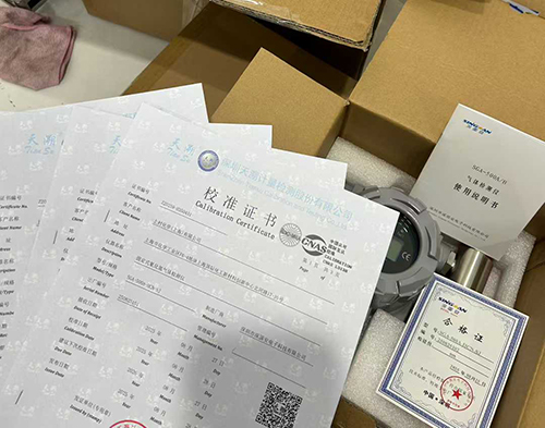 DMAC檢測儀計量校準報告